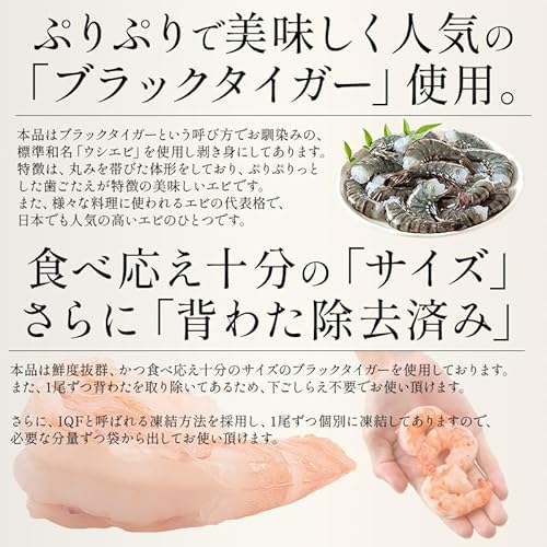 ブラックタイガー剥き身 4