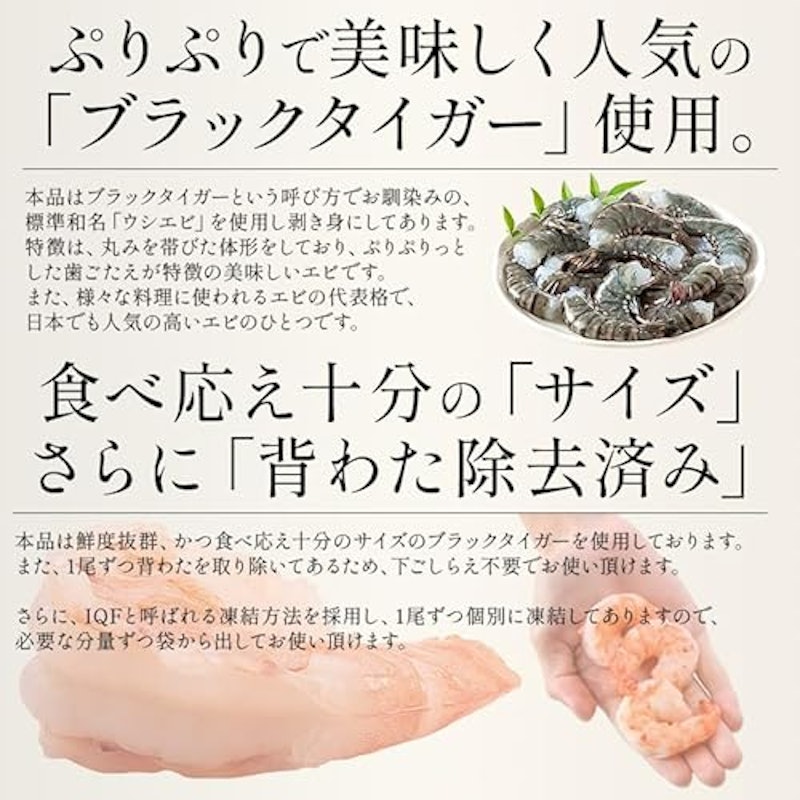 ブラックタイガー剥き身 4