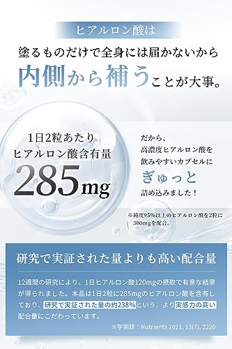  ヒアルロン酸 4