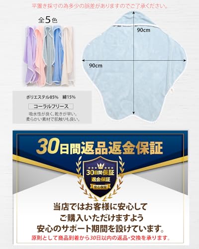 フード付きバスタオル 7