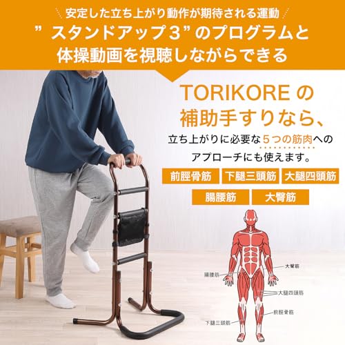 立ち上がり補助手すり 2