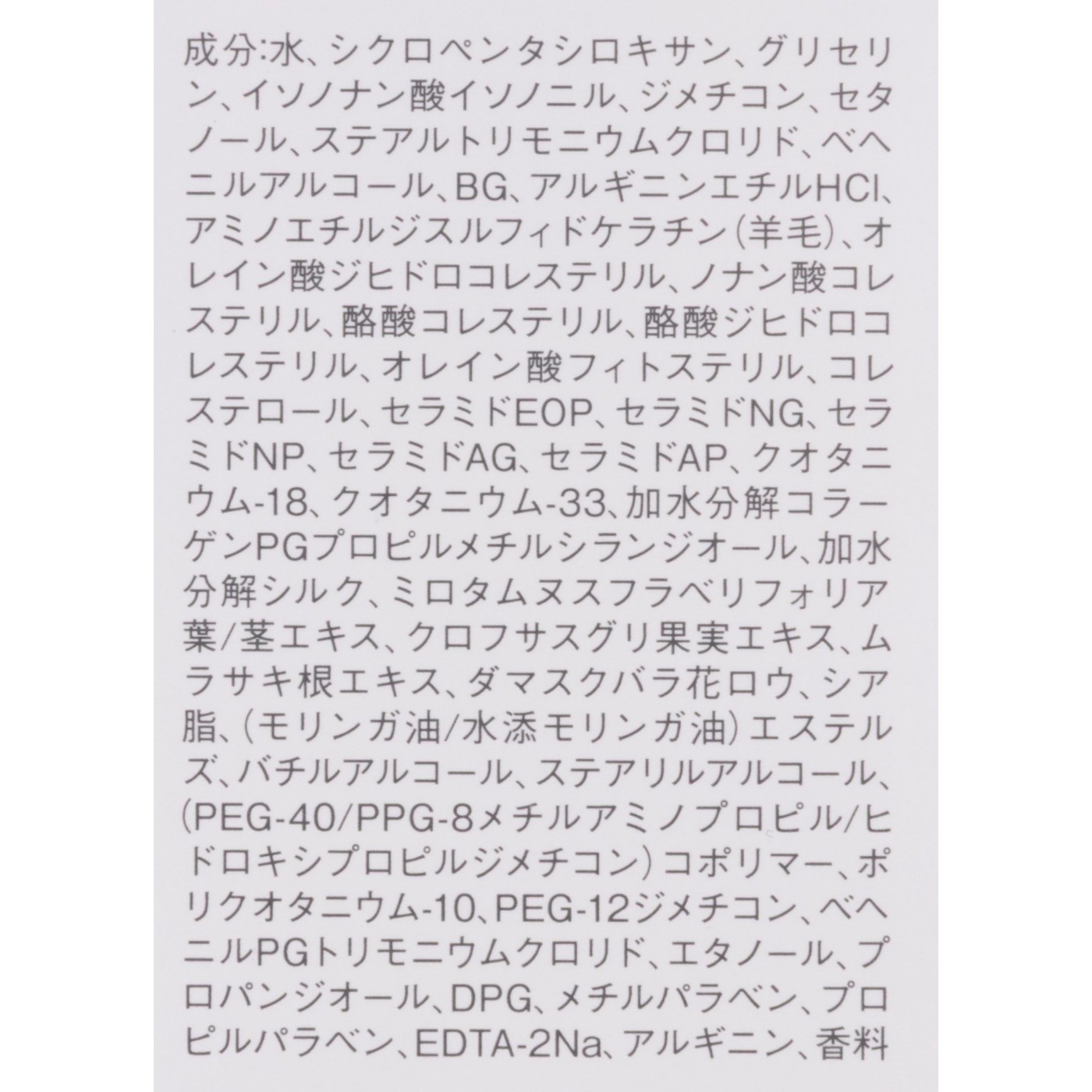 リケラエマルジョン 2