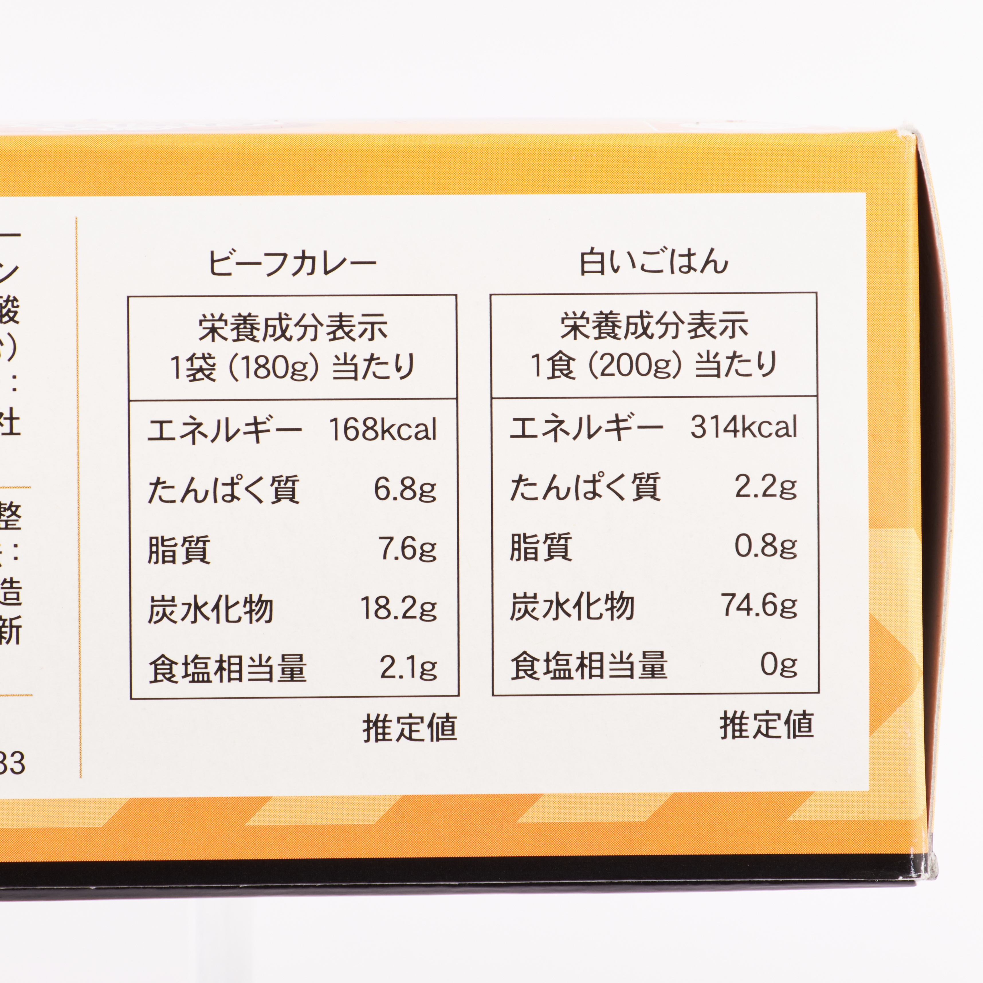 レスキューフーズ 一食ボックス カレーライス 4