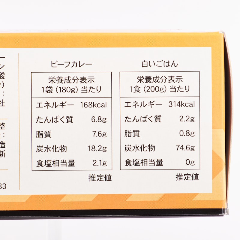 レスキューフーズ 一食ボックス カレーライス 4