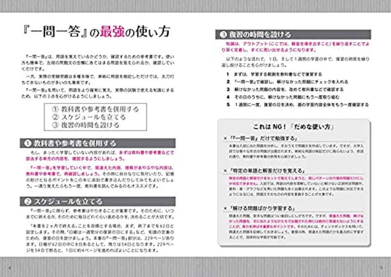 一問一答倫理,政治・経済ターゲット3000 改訂版 3
