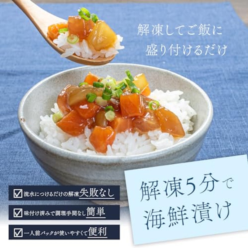 ぶっかけ海鮮漬け 3