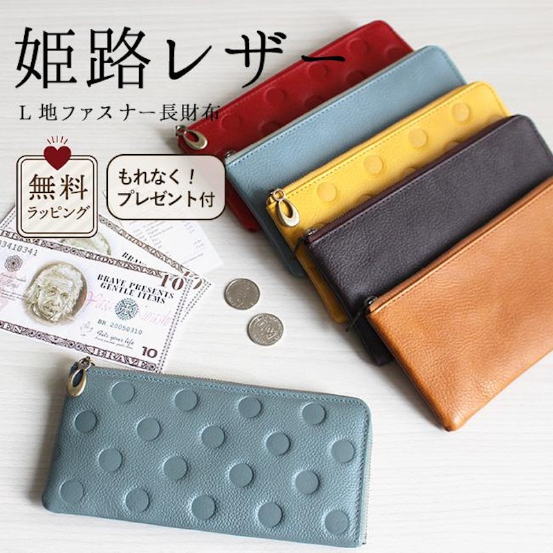 L字ファスナー長財布
