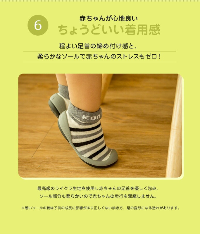 ベビーシューズ 8