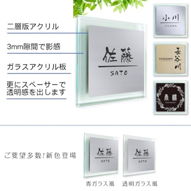 表札 2