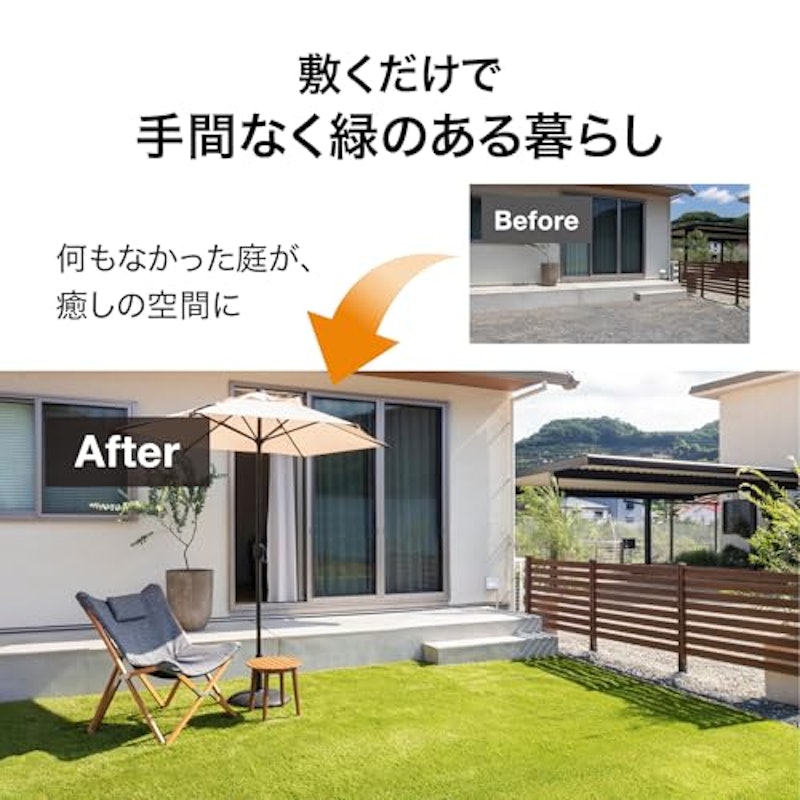 人工芝 2