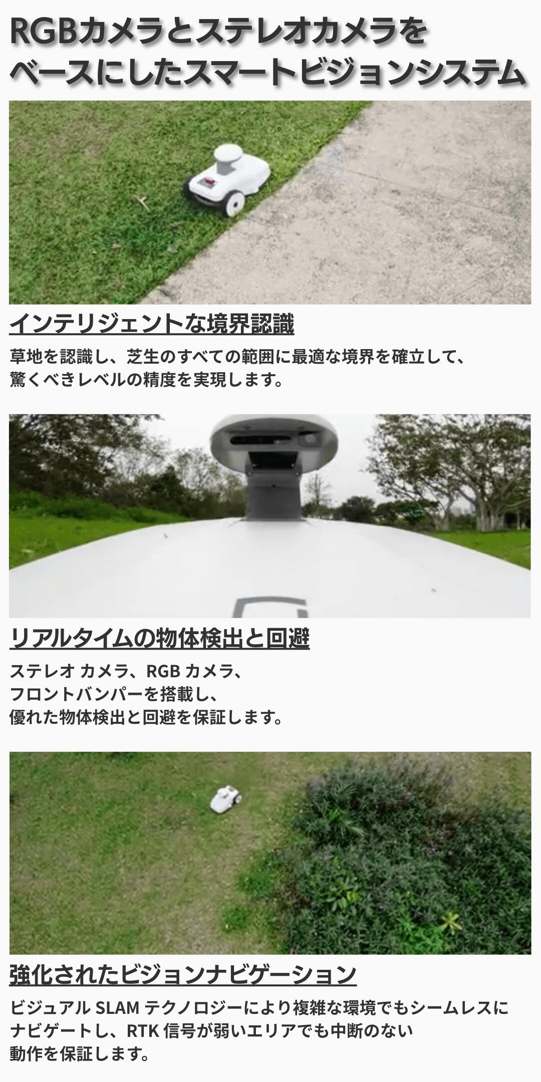 芝刈りロボット 4