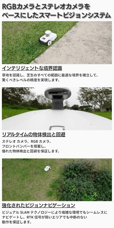 芝刈りロボット 4