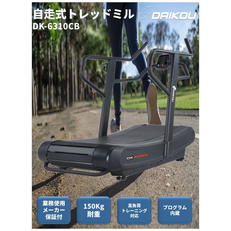 業務用自走式ルームランナー 4