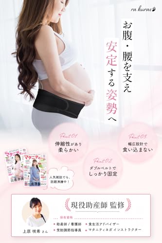 腹帯・妊婦帯のおすすめ人気ランキング【2026年9月】 | マイベスト