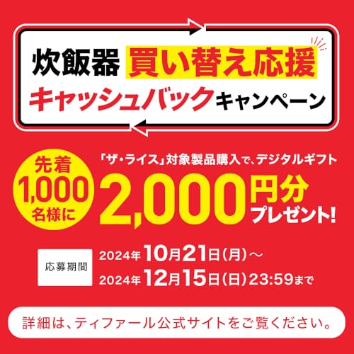 ザ・ライス 遠赤外線IH炊飯器 7