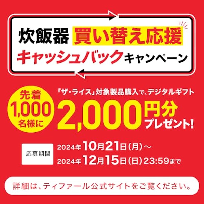 ザ・ライス 遠赤外線IH炊飯器 7