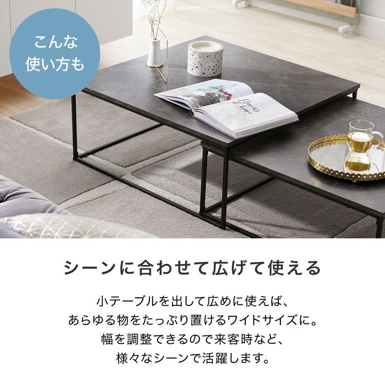 ネストテーブル 3