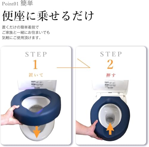 補助便座 5