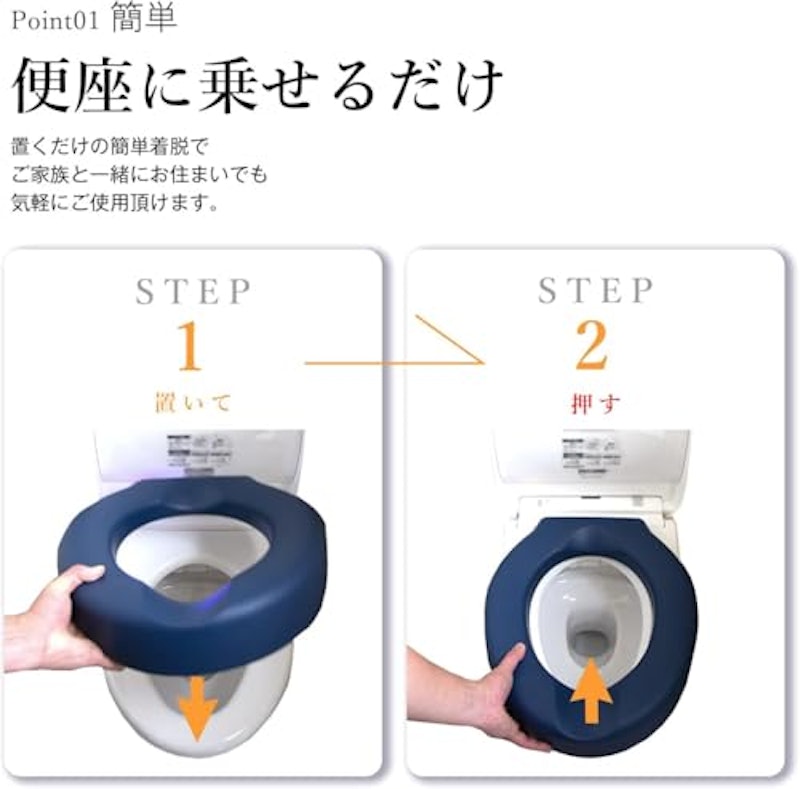 補助便座 5