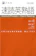 Z会 速読英熟語 1