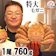 かに太郎 毛ガニ 1