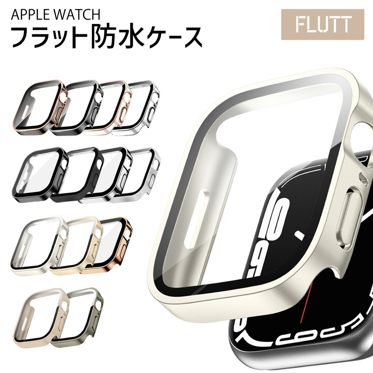 アップルウォッチ カバー 1