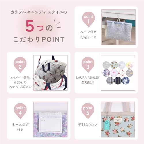 レッスンバッグ 5