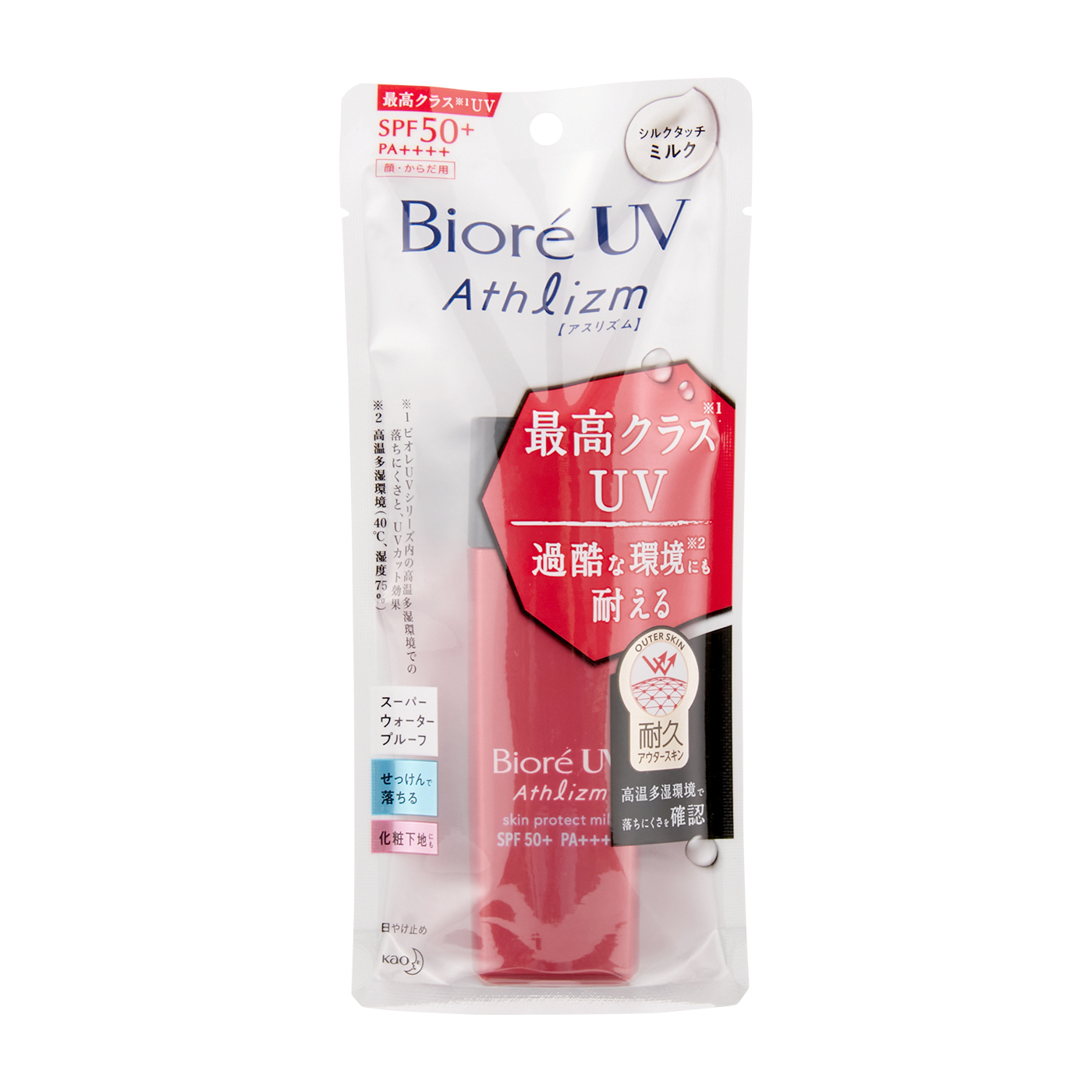 ビオレ UV アスリズム スキンプロテクトミルクをレビュー！クチコミ