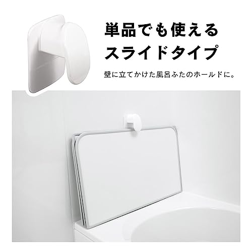 マグネット式風呂ふた収納 MAGPITA 3