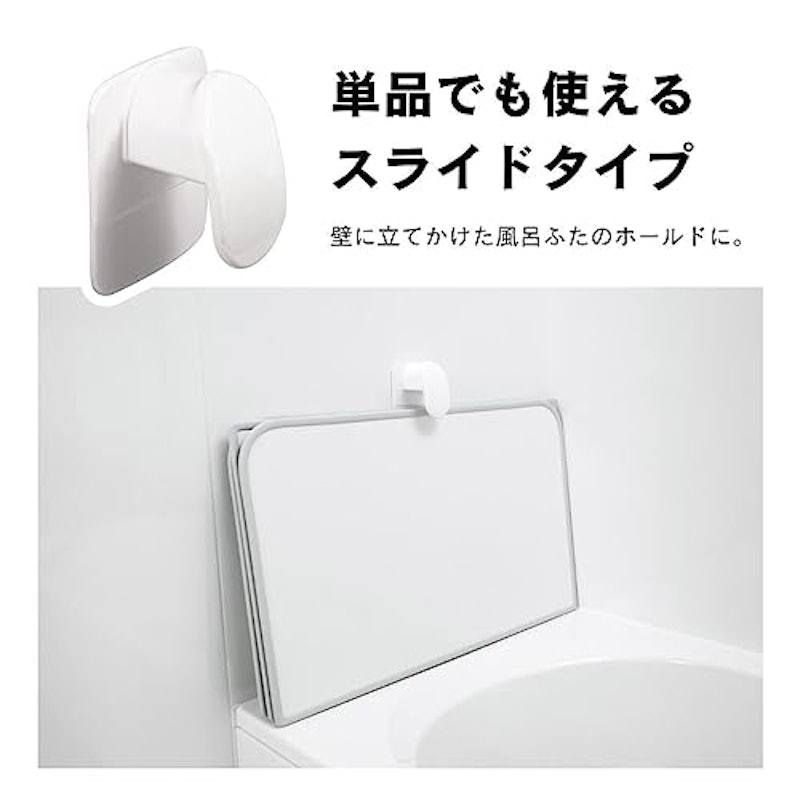 マグネット式風呂ふた収納 MAGPITA 3