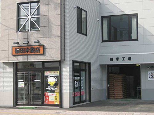 ゆめぴりか・ななつぼし 白米セット 4
