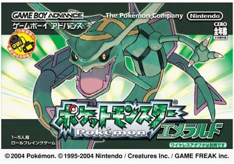 ポケットモンスター エメラルド 1