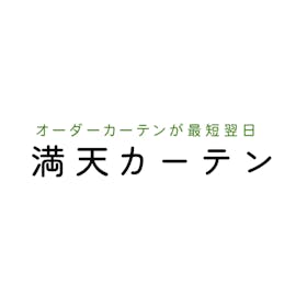 満天カーテンの評判は?実際に調査して商品ラインナップや価格・納期を徹底解説! 1