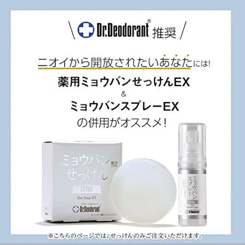 ミョウバンせっけんEX 6