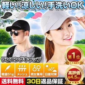 21年 ランニングキャップのおすすめ人気ランキング10選 Mybest