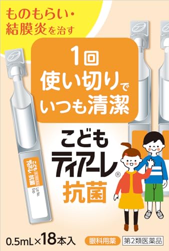 こどもティアーレ 抗菌 1
