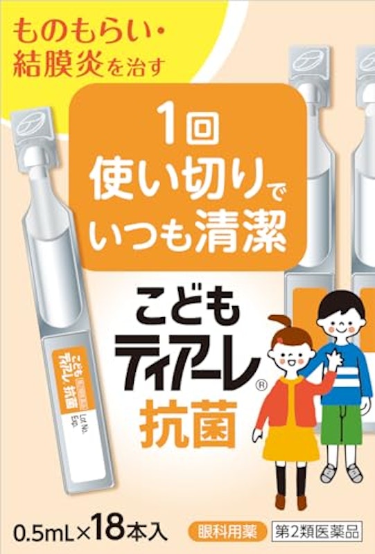 こどもティアーレ 抗菌 1