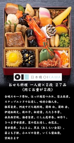 おせち 2