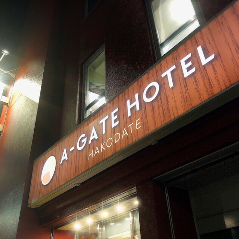 A-GATE HOTEL 函館 2