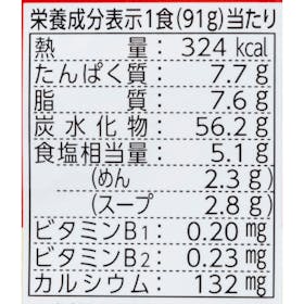 日清食品 ラ王 醤油 クチコミ評価・評判&検証レビュー 5