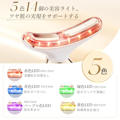 リフト美顔器 2