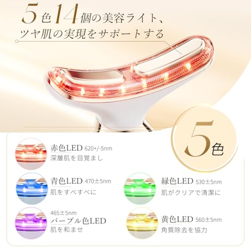 リフト美顔器 2