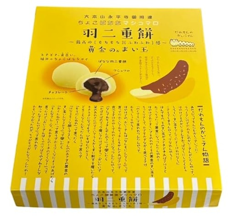 黄金のぉまい玉 1