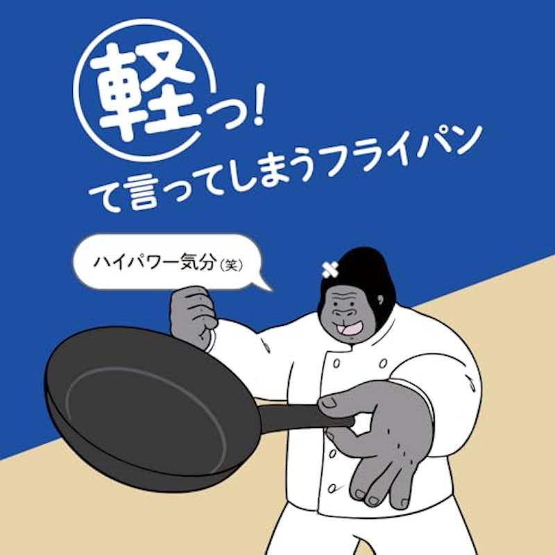 深型フライパン 3