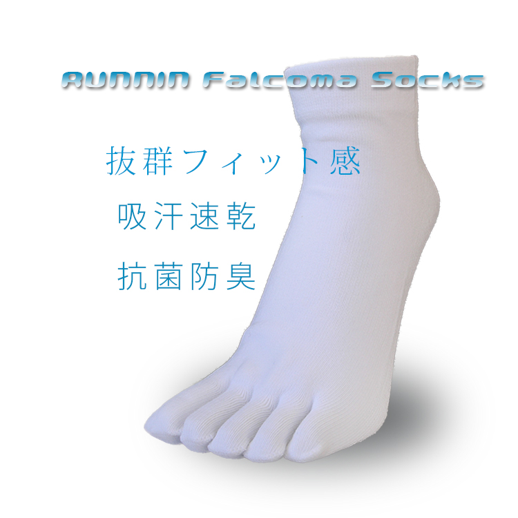 21年 ランニング用5本指ソックスのおすすめ人気ランキング10選 Mybest