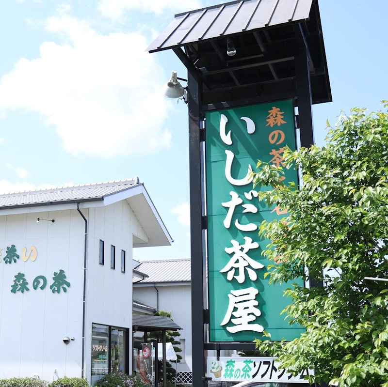 濃旨緑茶ティーバッグ 8