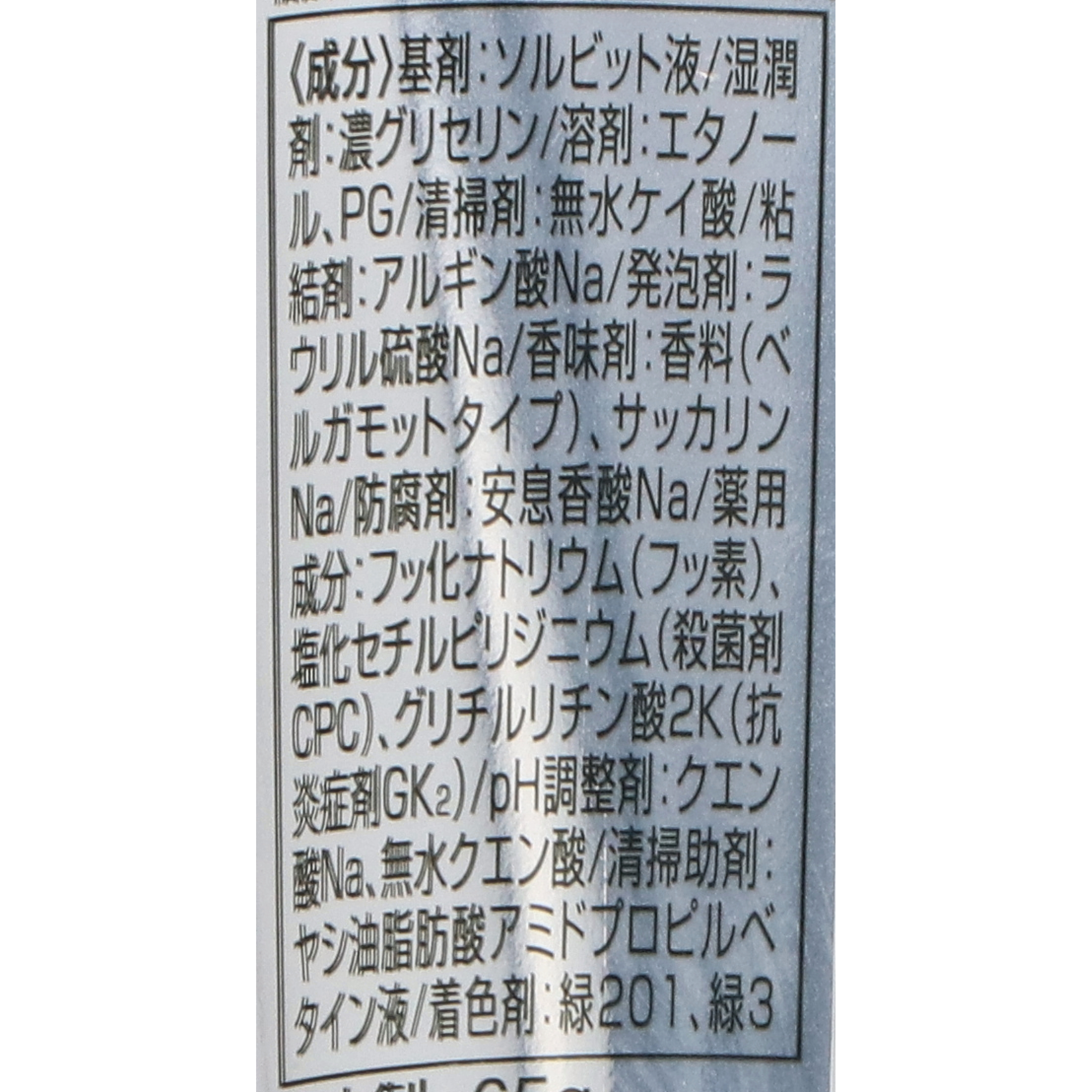 ガム歯周プロケア デンタルジェル  電動ハブラシ用 7