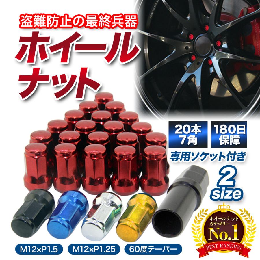 ギャルソン　DAD ホイールナット M12×P1.5 黒 20本 ギャルソン DAD ホイールナット M12×P1.5 黒 20本 ホイールナット 黒