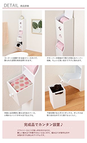 トイレ収納ラック 3