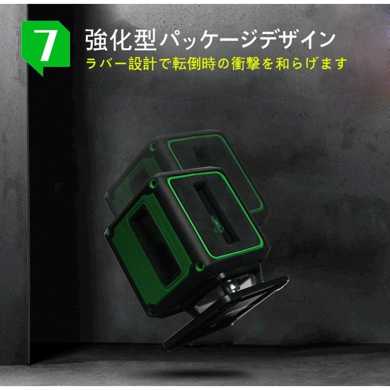 グリーンレーザー墨出し器 10
